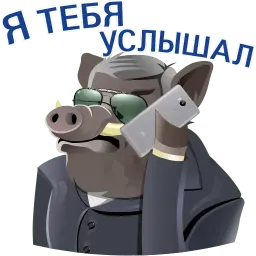 Кабанчиком sticker 3