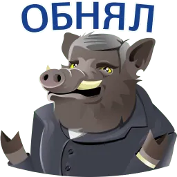 Кабанчиком sticker 10