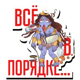 Кали-пак sticker 2