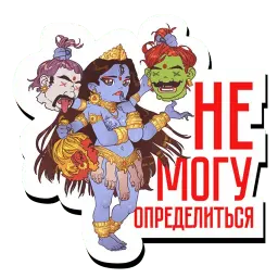 Кали-пак sticker 4