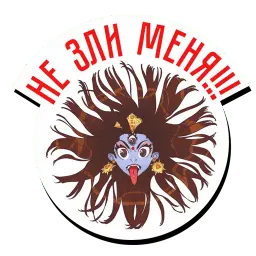 Кали-пак sticker 6