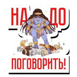Кали-пак sticker 7