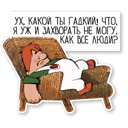 Красивый, умный, в меру упитанный мужчина в самом расцвете сил sticker 3
