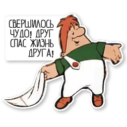 Красивый, умный, в меру упитанный мужчина в самом расцвете сил sticker 5