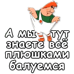 Малыш и Карлсон sticker 12