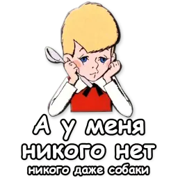 Малыш и Карлсон sticker 4