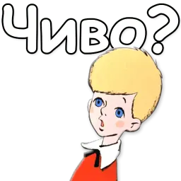 Малыш и Карлсон sticker 6