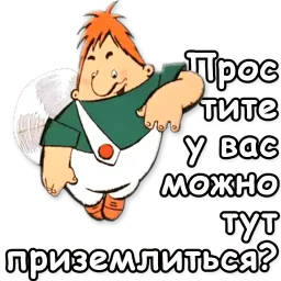 Малыш и Карлсон sticker 8