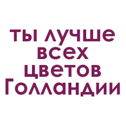 Каждой девушке желаю sticker 2