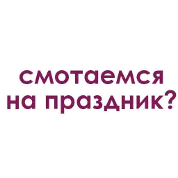 Каждой девушке желаю sticker 11