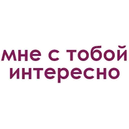 Каждой девушке желаю sticker 12