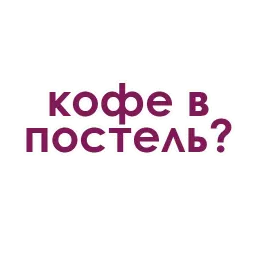 Каждой девушке желаю sticker 4