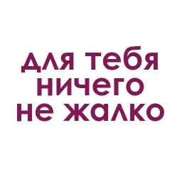 Каждой девушке желаю sticker 8
