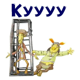 Кин-Дза-Дза sticker 12