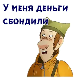 Кин-Дза-Дза sticker 4