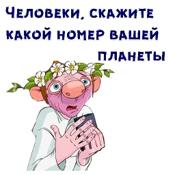 Кин-Дза-Дза sticker 5