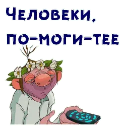 Кин-Дза-Дза sticker 6
