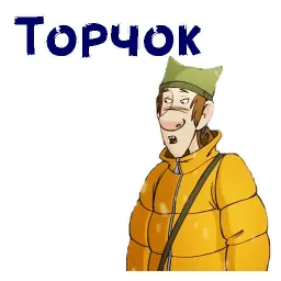 Кин-Дза-Дза sticker 7