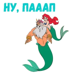 Царь Тритон sticker 5