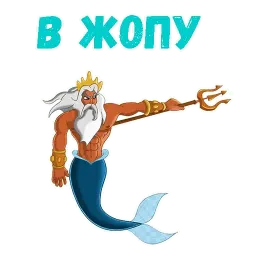 Царь Тритон sticker 9