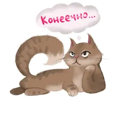 Киса Telegram sticker pack