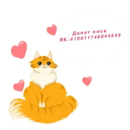 Киса sticker 11