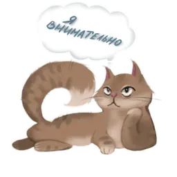 Киса sticker 8