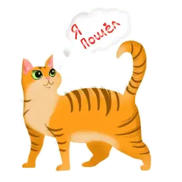 Киса sticker 10