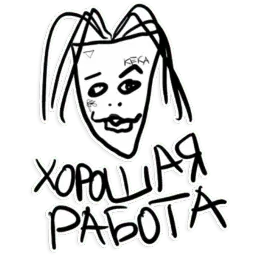 Кизяка sticker 4