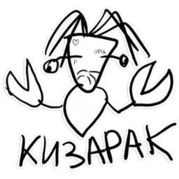 Кизяка sticker 7