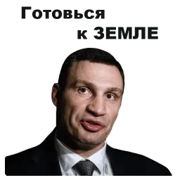 Виталий Кличко sticker 3