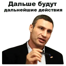 Виталий Кличко sticker 8