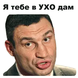 Виталий Кличко sticker 9