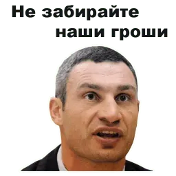 Виталий Кличко sticker 10