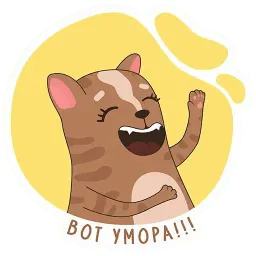Котики sticker 4