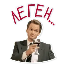 Барни Стинсон Telegram sticker pack