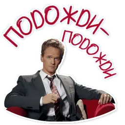 Барни Стинсон sticker 2