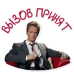 Барни Стинсон sticker 11