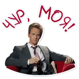 Барни Стинсон sticker 12