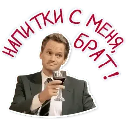 Барни Стинсон sticker 5