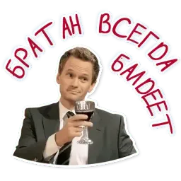 Барни Стинсон sticker 6
