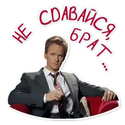 Барни Стинсон sticker 7