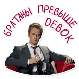 Барни Стинсон sticker 8