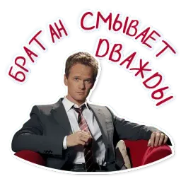 Барни Стинсон sticker 10