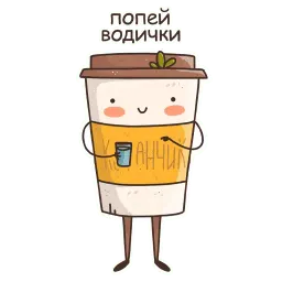 Кофанчик sticker 4