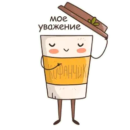Кофанчик sticker 5