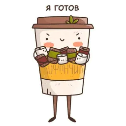 Кофанчик sticker 9