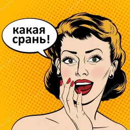 Комиксы sticker 4