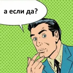 Комиксы sticker 10