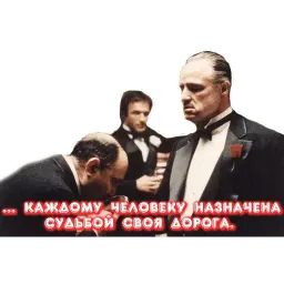 Дон Корлеоне sticker 11